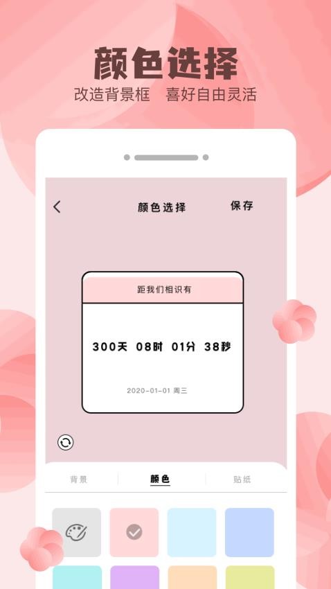 Glow纪念日app图4