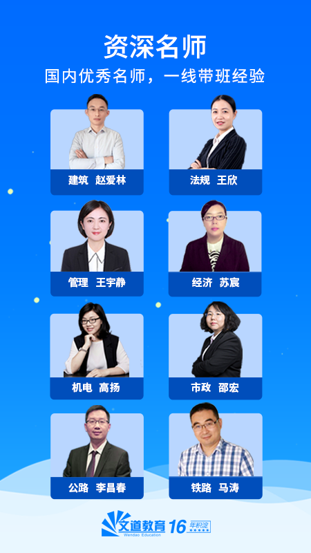 文道教育手机版图4