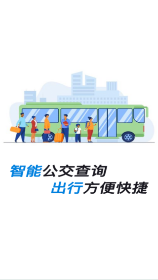 车到站app图1