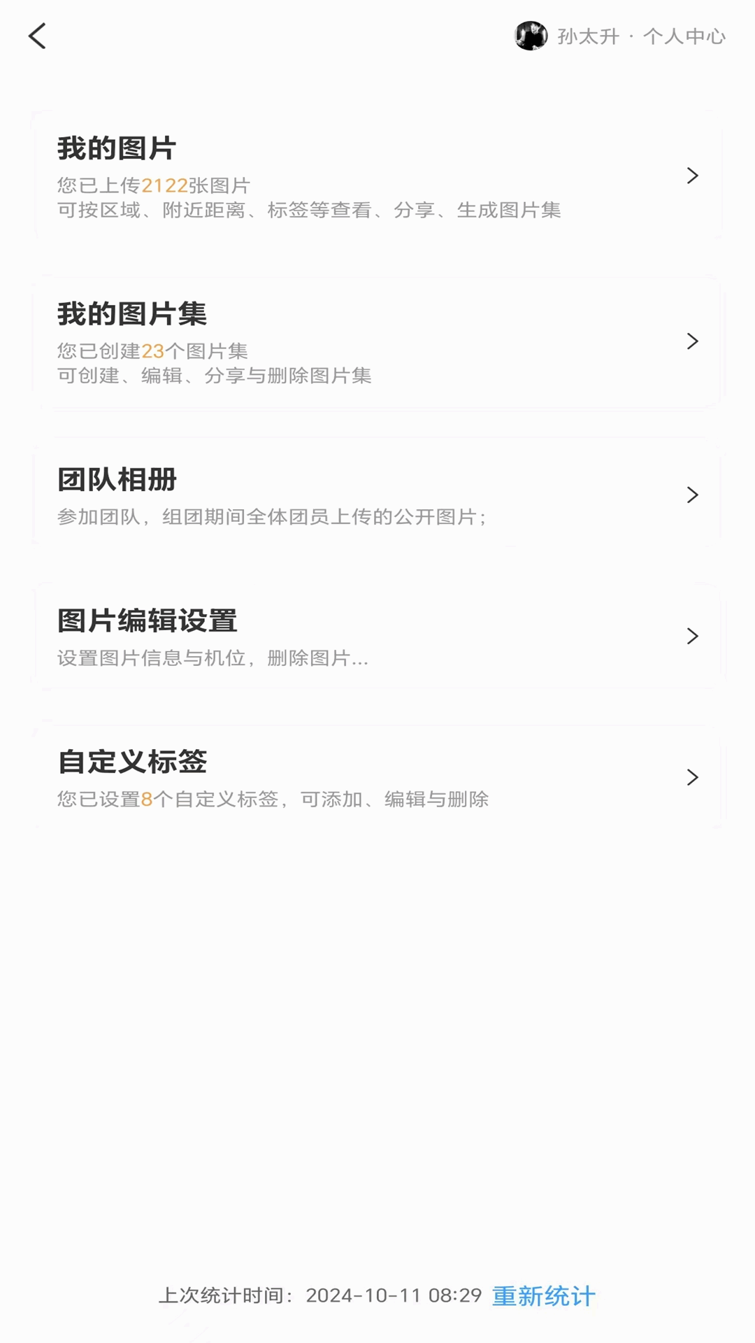 哪拍最新版图3