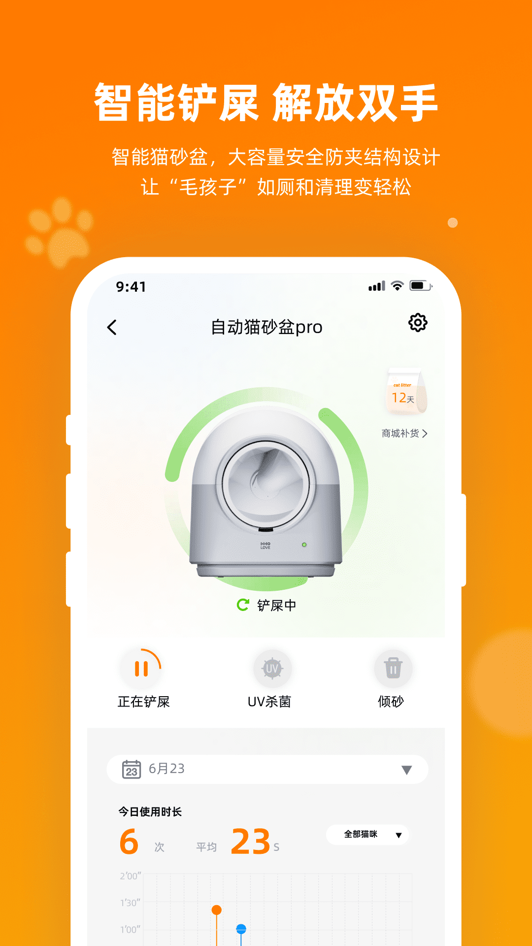 HHOLOVE软件图1