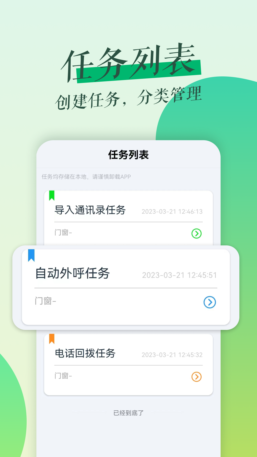 鲁班拓客手机版图3