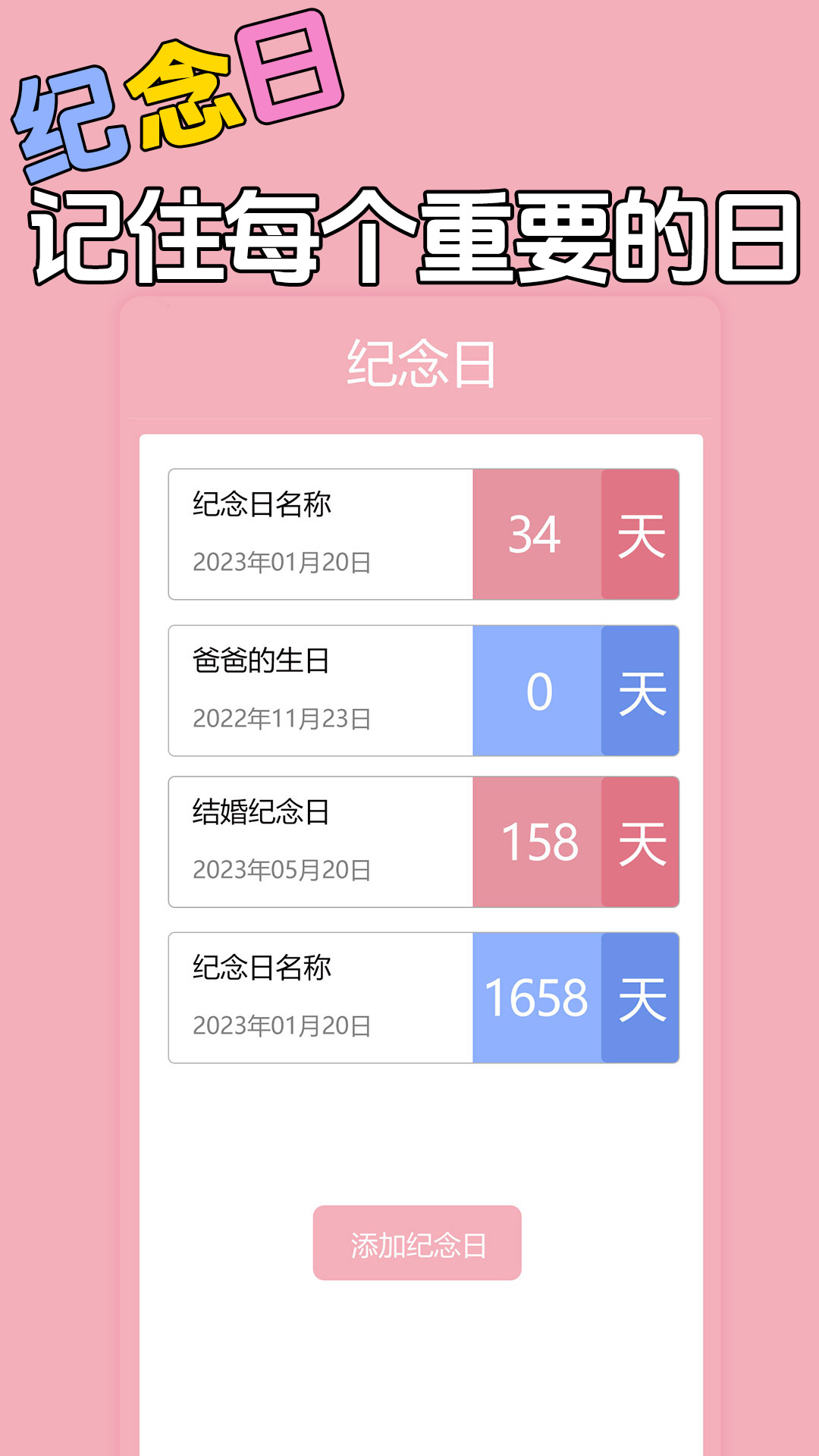 星恋手账软件图2