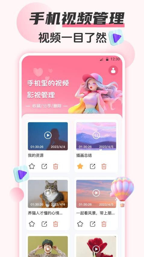 韩剧剧情大全软件