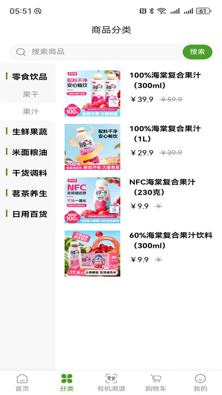 御棠源商城app图1