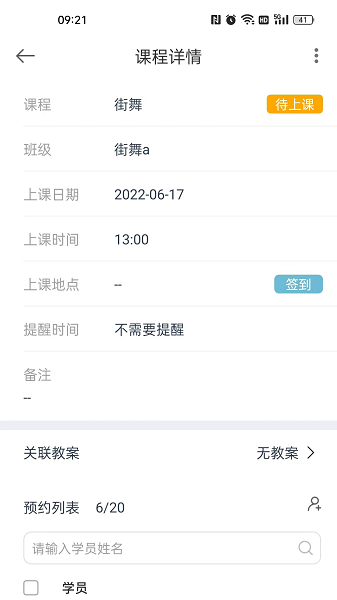 菠菜助手app图3
