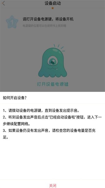 巴巴腾智联app图2