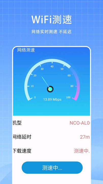 万能WiFi无密连软件图3