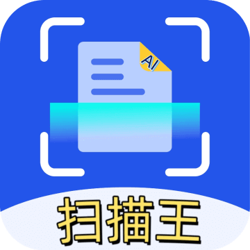 智能AI扫描王软件图标