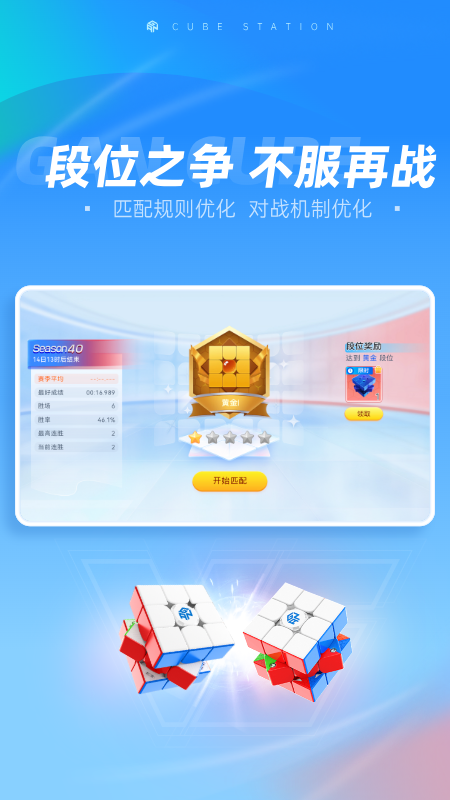 魔方星球最新版