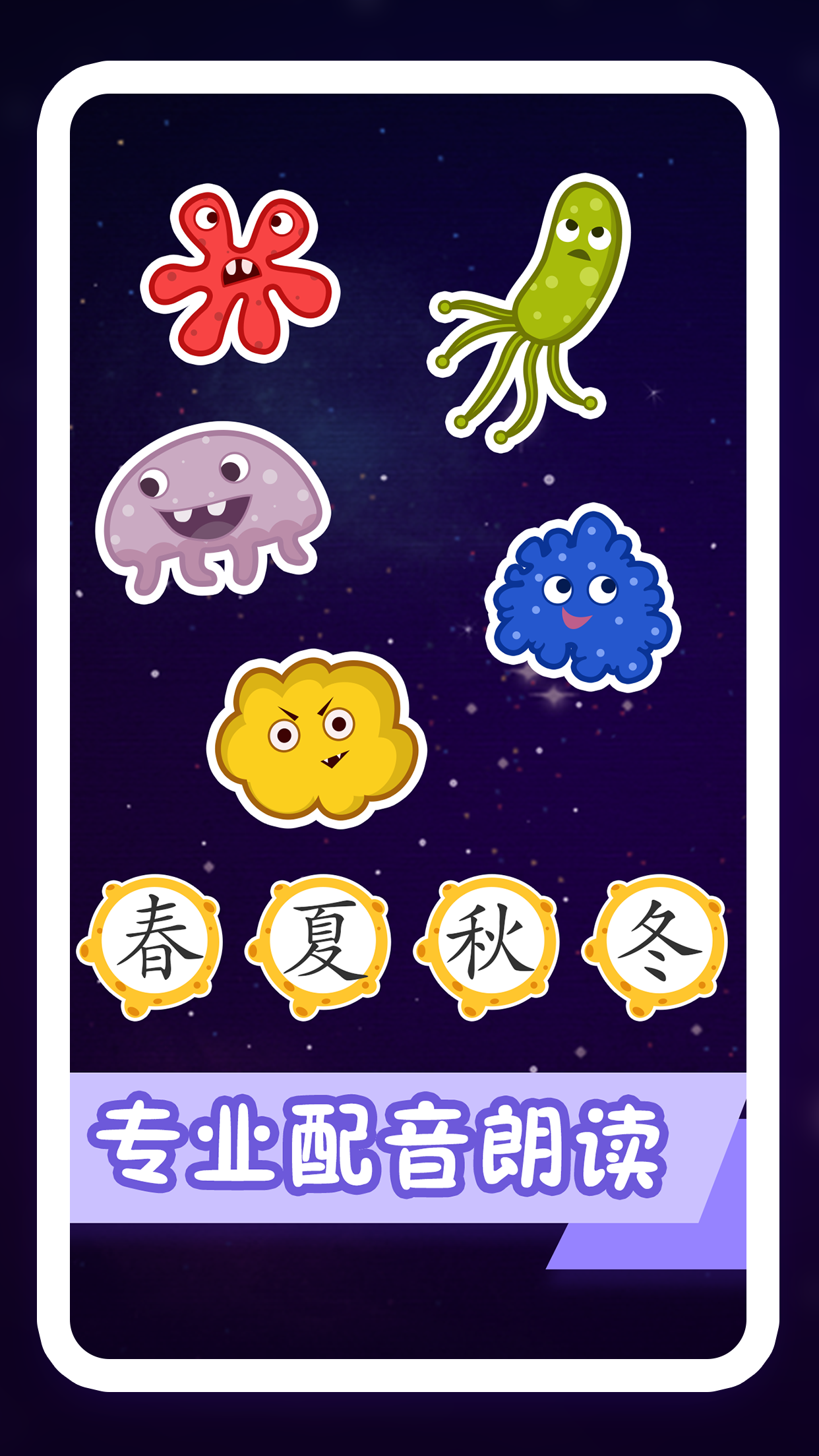 纷课阅读识字软件图2