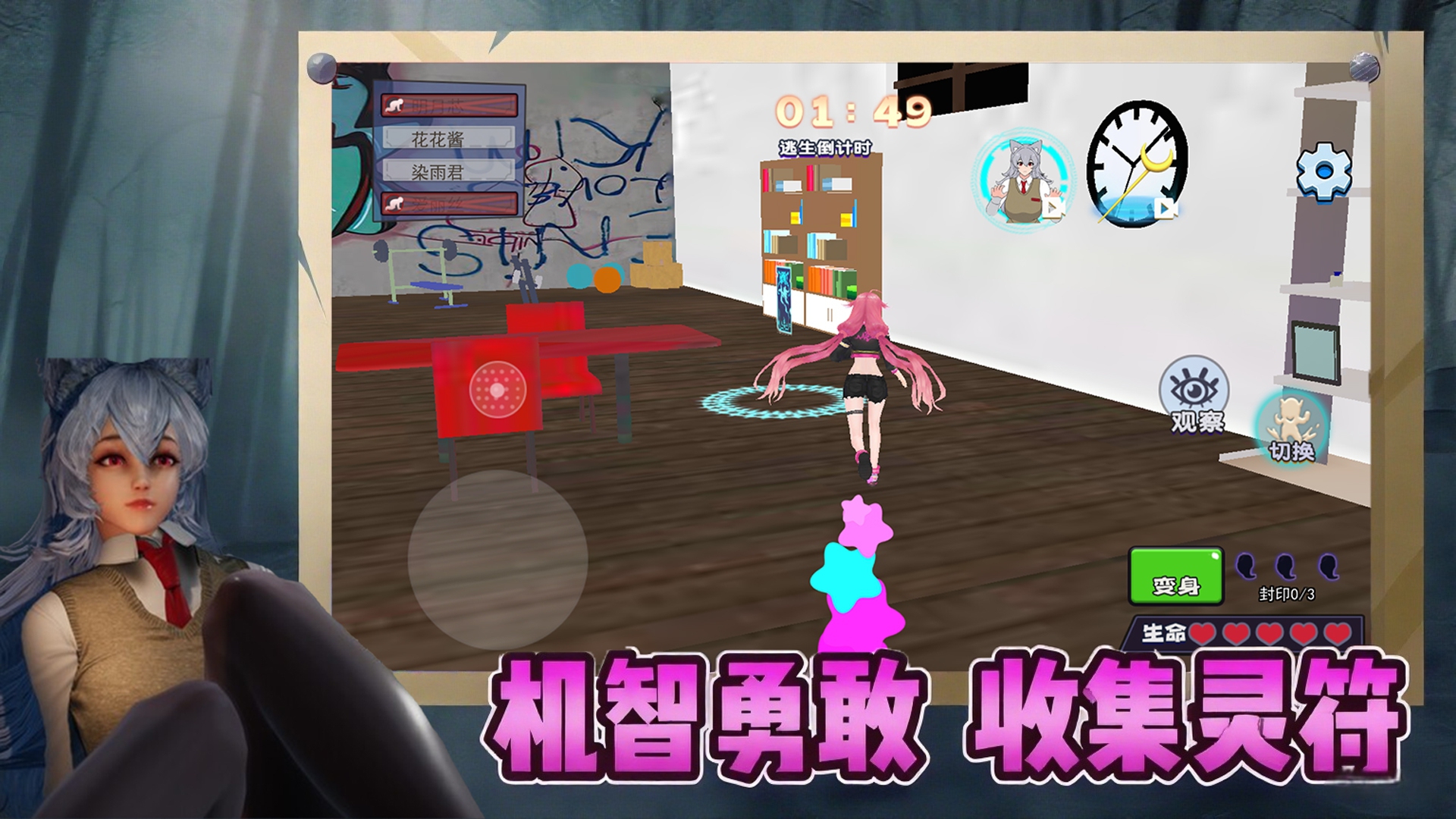 同学爱躲猫猫游戏图2
