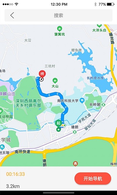五轮出行app图3