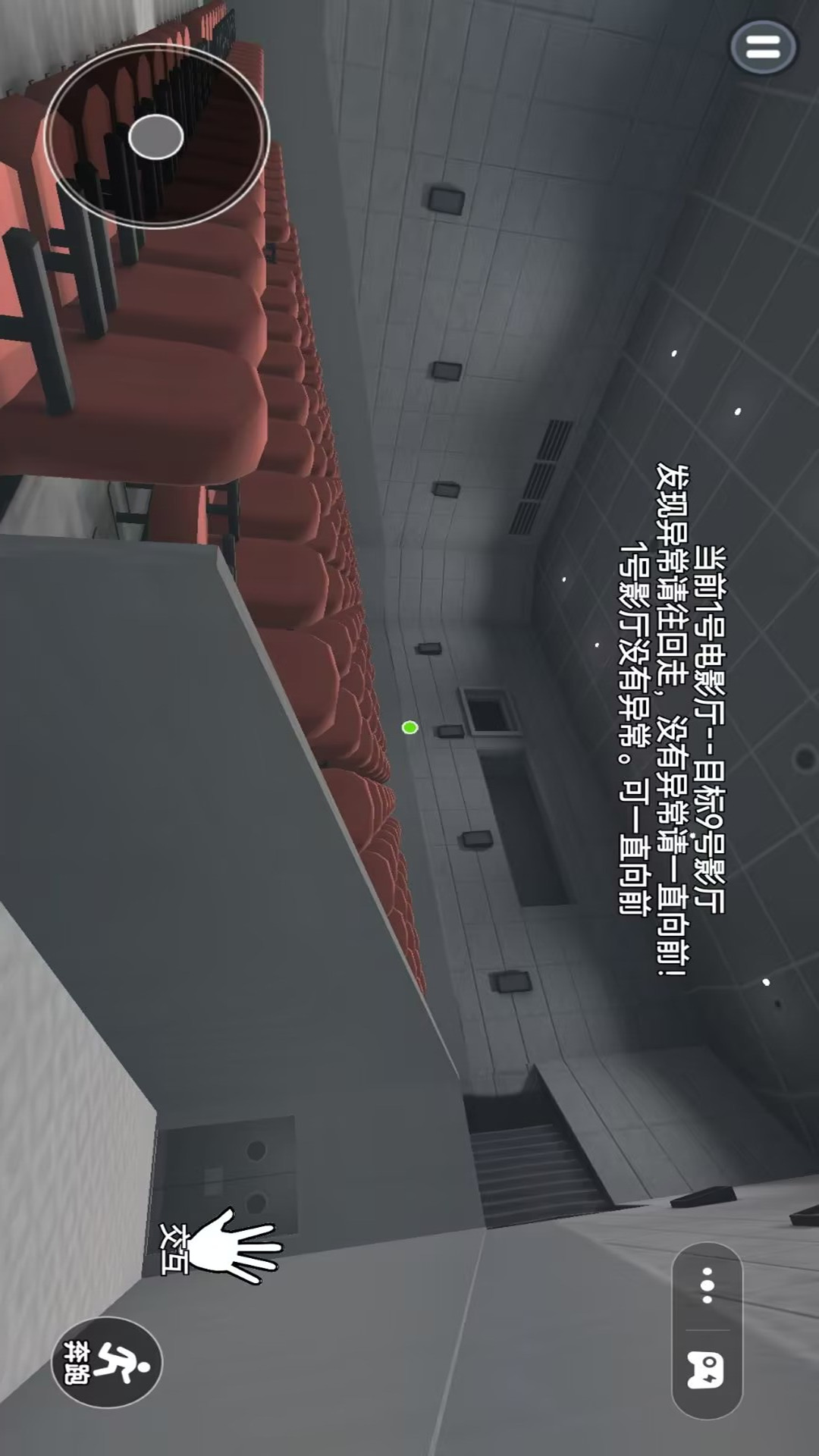 恐怖找茬挑战游戏图3