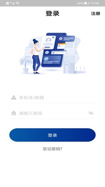 FEIYI WiFi软件图3