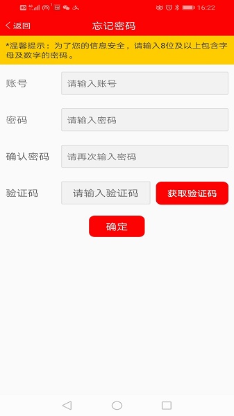 红码管家app图2