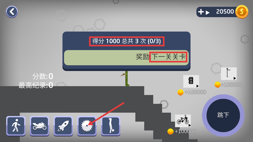 真实车祸生存模拟器手机版图1