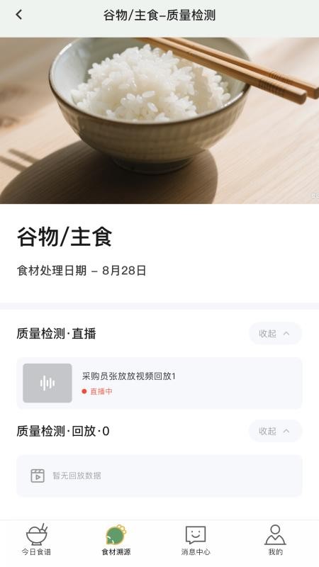 禾瞰app