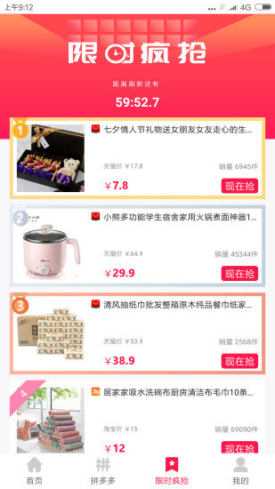 美丽优选app图2