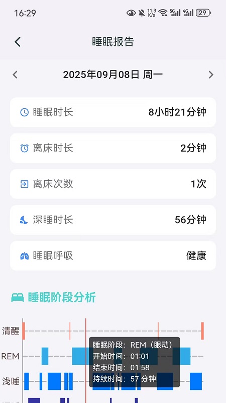 普立健康app图2