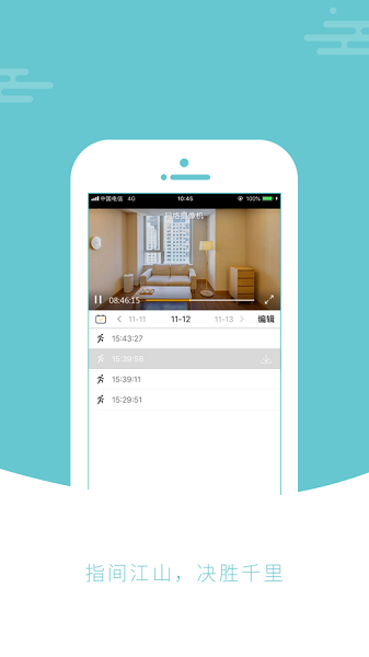 智能云app图2