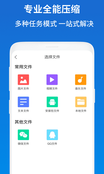 解压缩zip助手app图2