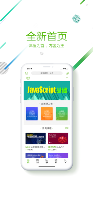 课工场app图3
