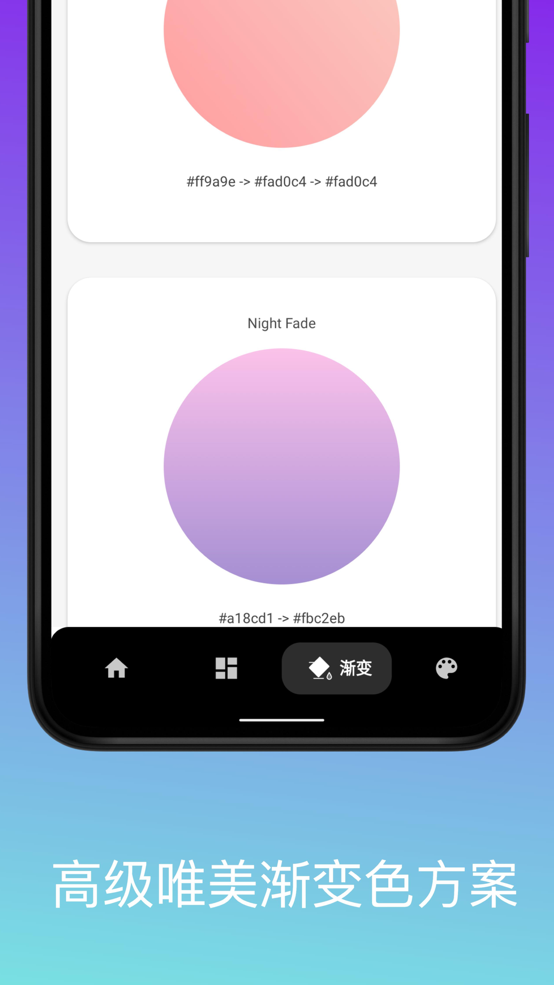 柒号色卡app图1