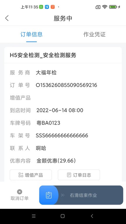 大虾师傅app图1