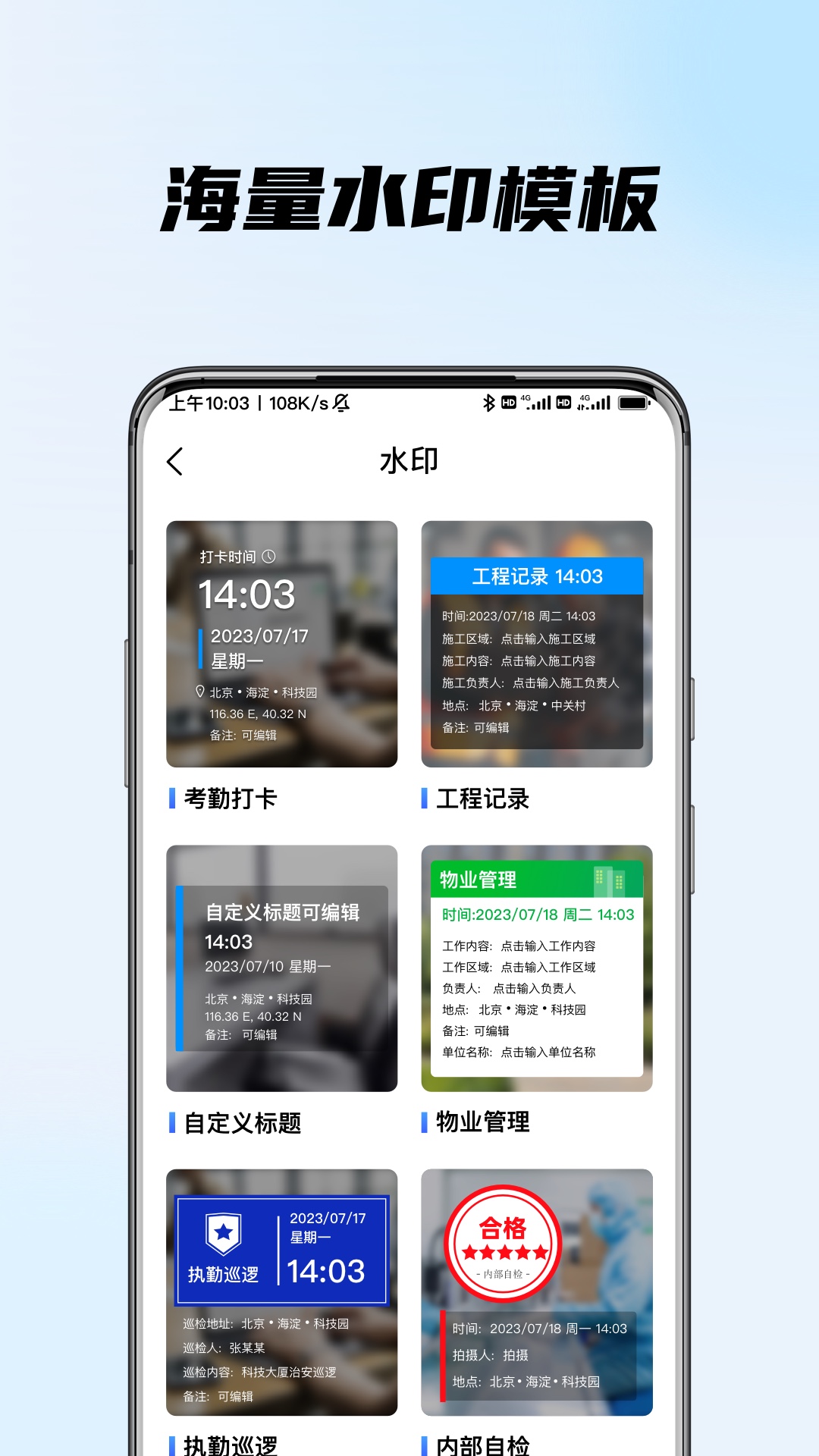 时间地点水印相机app图4