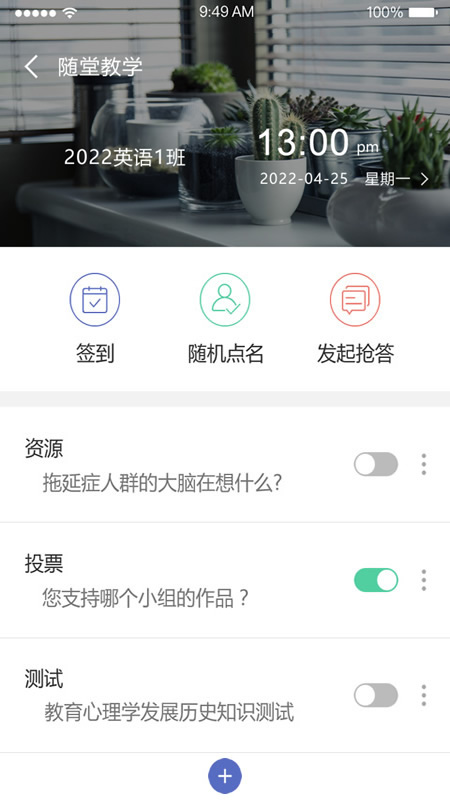 课程伴侣app图1