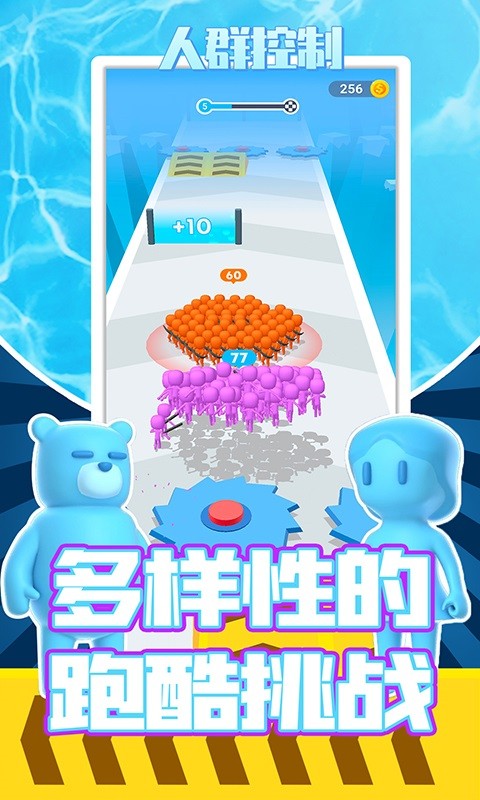 炮弹人冲冲冲游戏图3