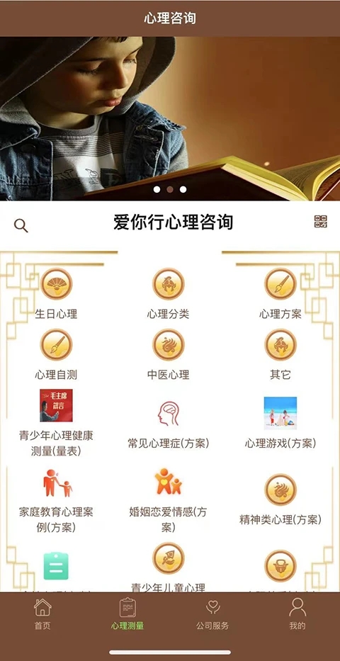 爱你行手机版