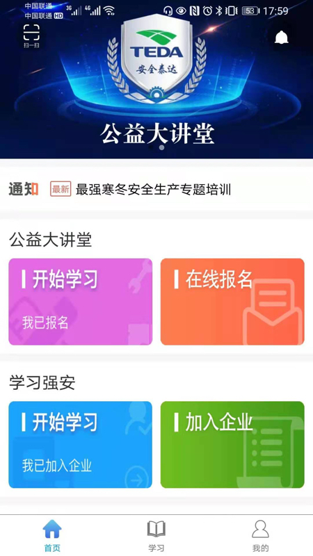 安全泰达app图4