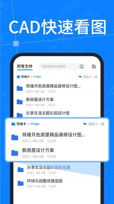 工程CAD图纸快速看图app图1