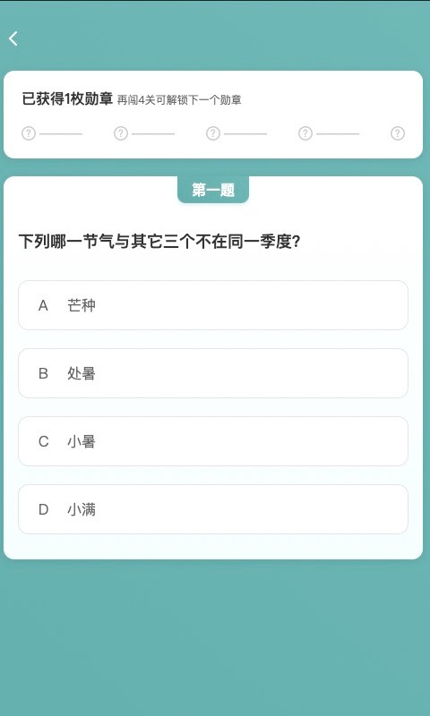 口袋猜成语手游图3