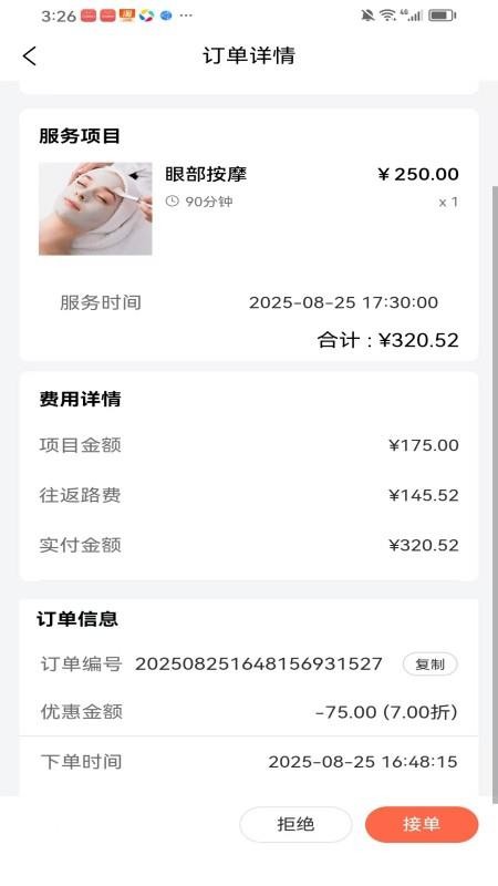云手到家app图1