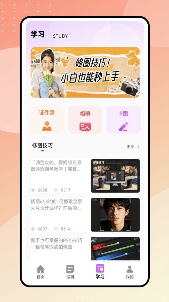 扣扣空间app图1