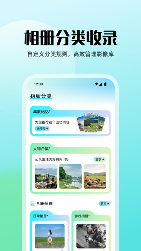 我的照片相册管家app图1