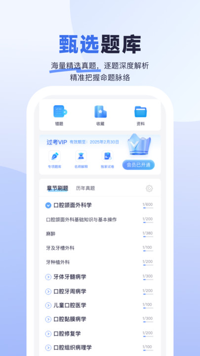 医启星官网版图2
