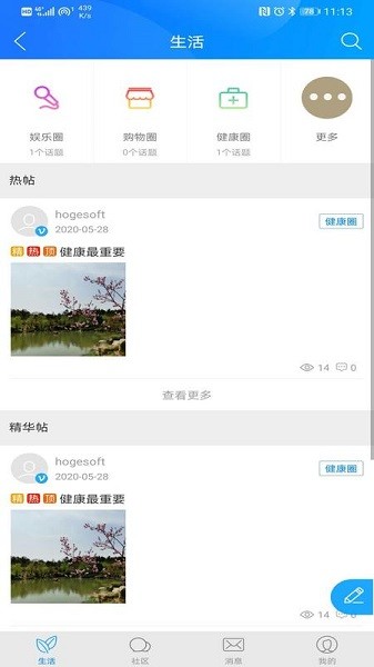万源融媒app图1