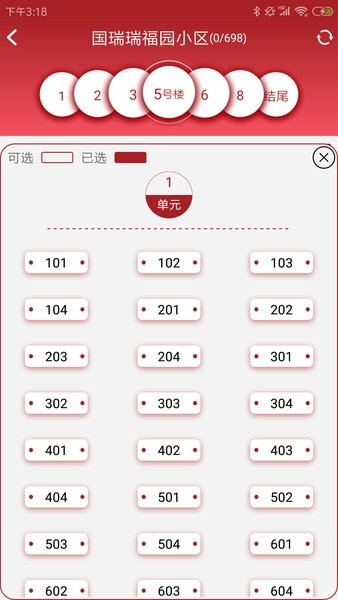 公证选房app图2