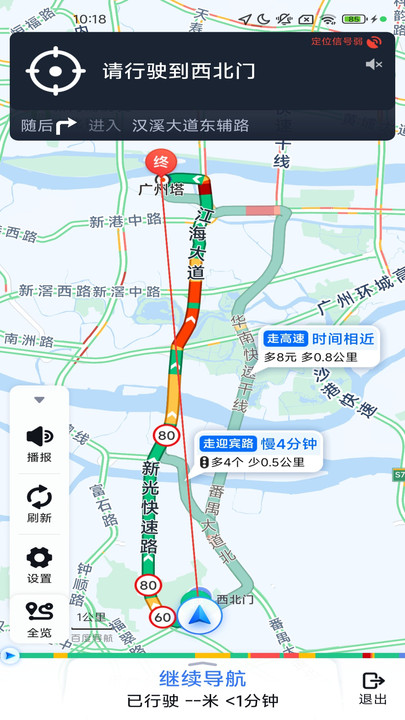 智途实况语音导航免费版图3