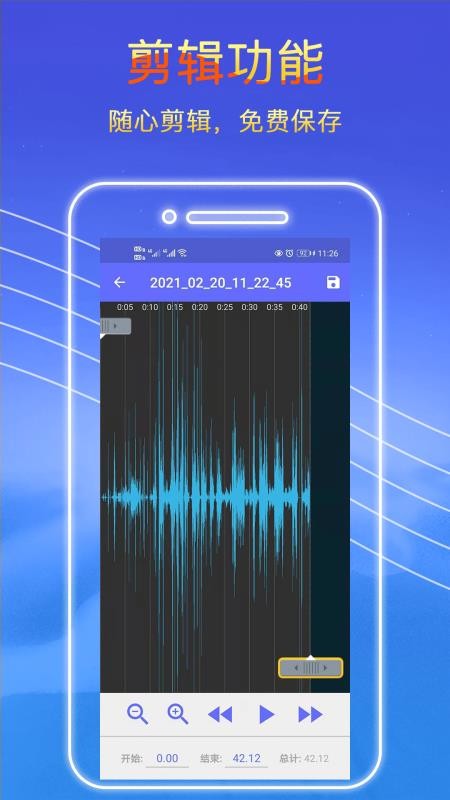录音秘书app图1