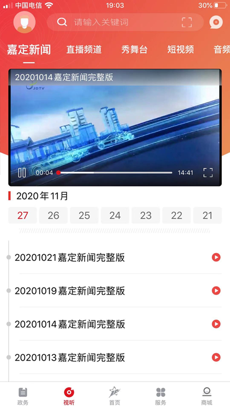 上海嘉定官网版图1