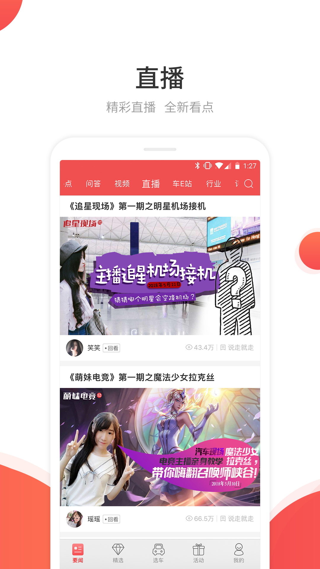 网通社汽车app图2