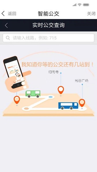 i武汉app图2