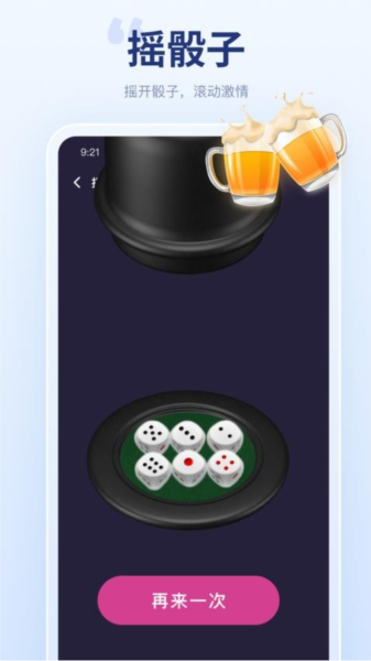 聚会宝app