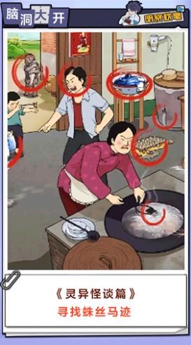 脑力逃脱解密游戏图3