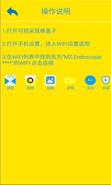 MZ scope app图3